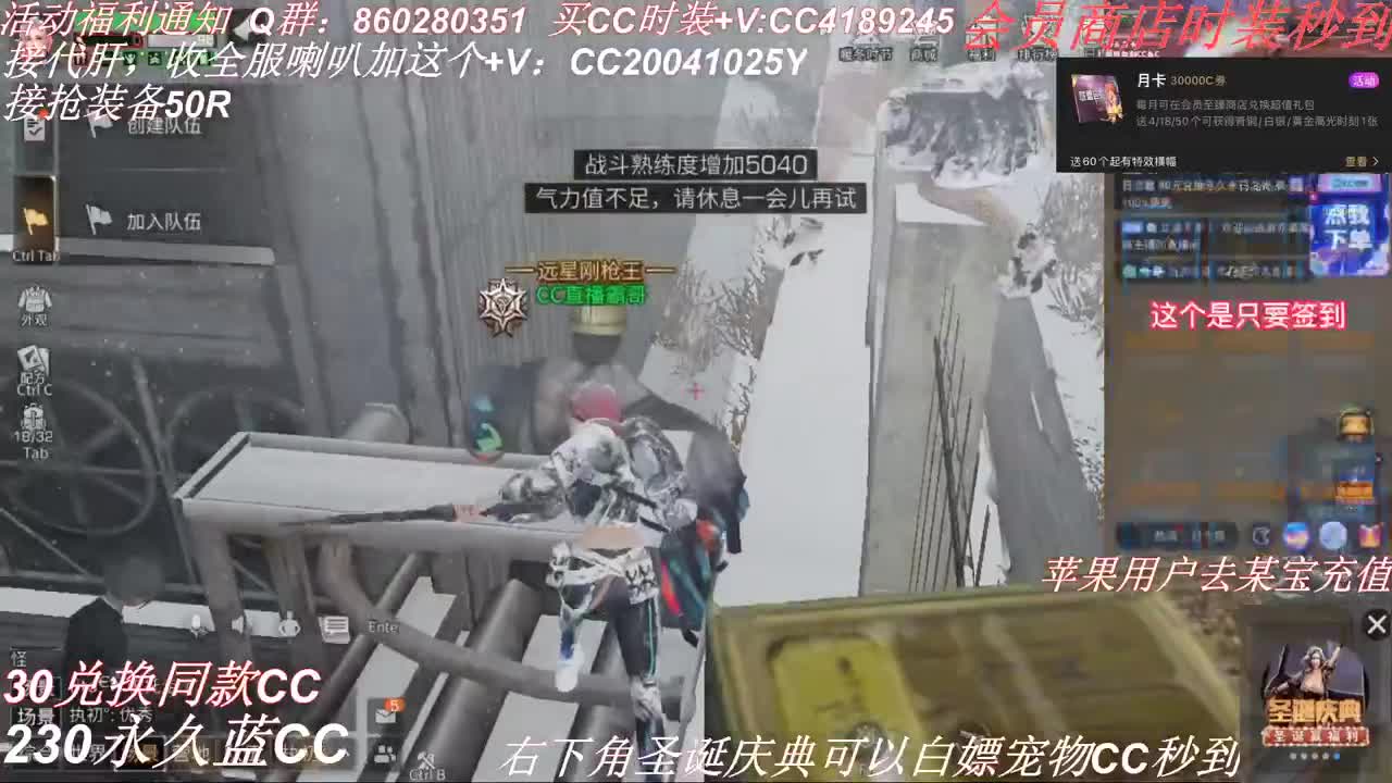30兑换白C 新CC 第4段