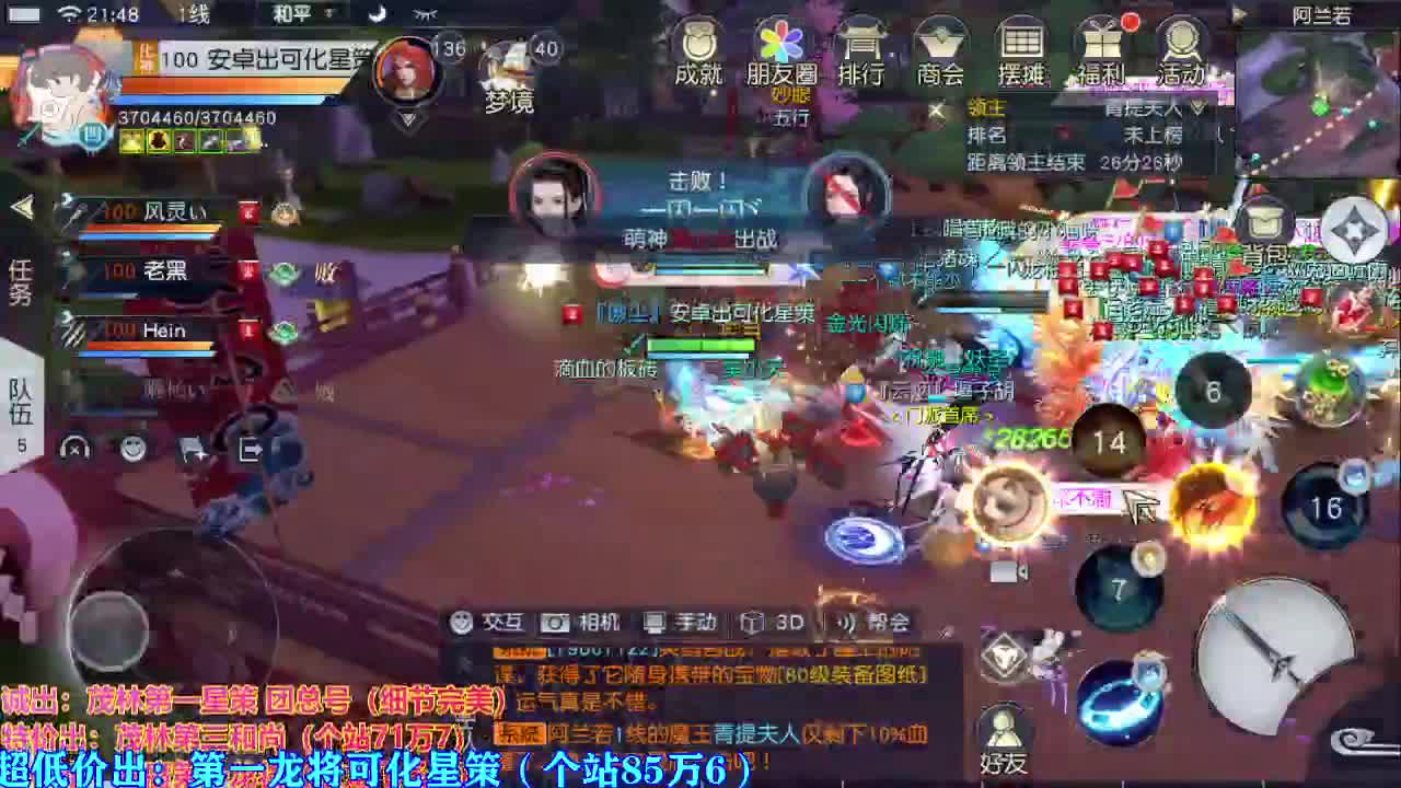 陪伴是最浪漫的旅程 第2段