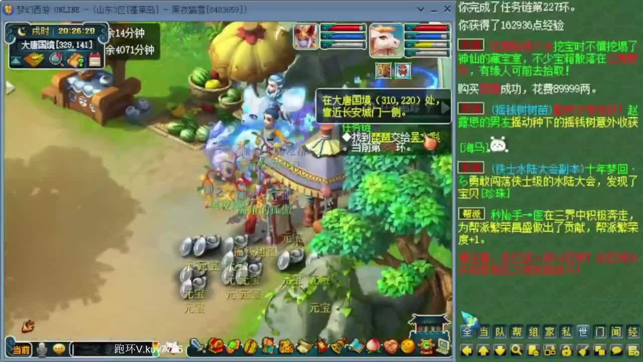 跑环宝宝环人环 第2段