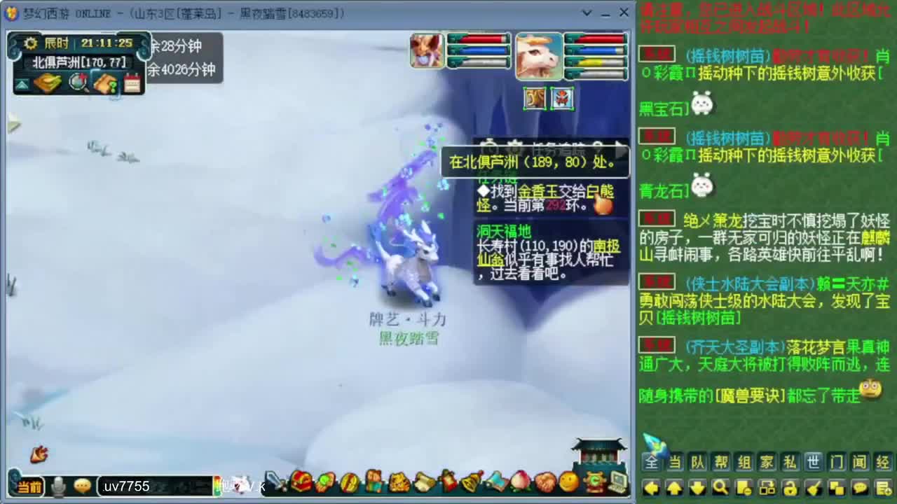 跑环宝宝环人环 第3段