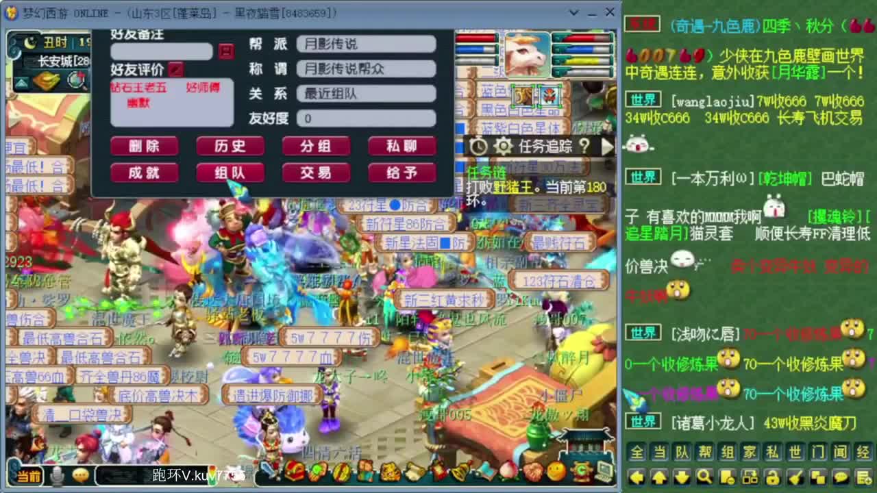 跑环宝宝环人环 第4段