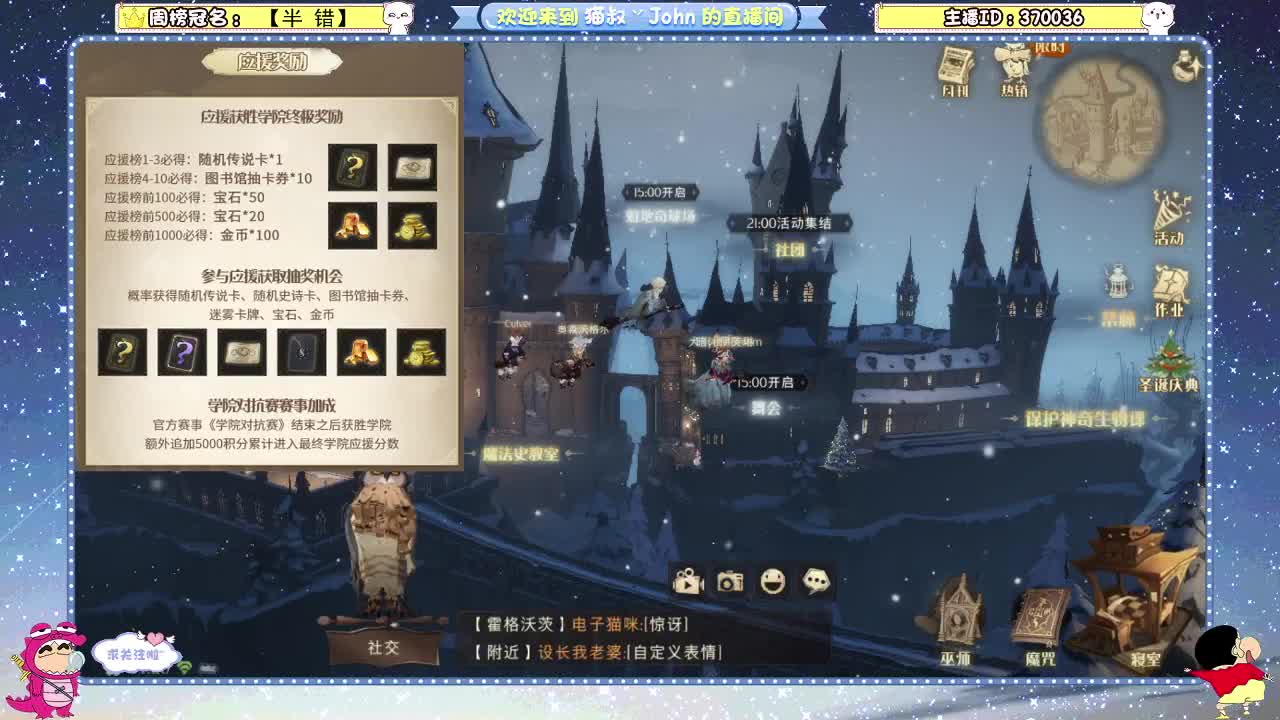 日常日常~ 第1段