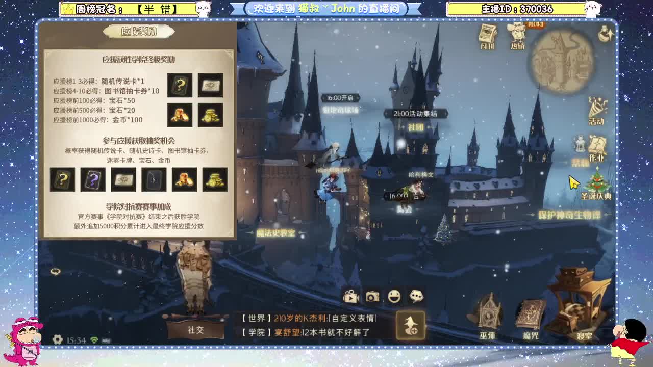 日常日常~ 第2段