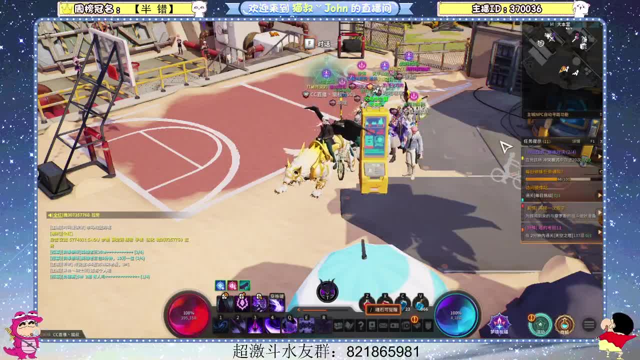 日常日常~ 第1段