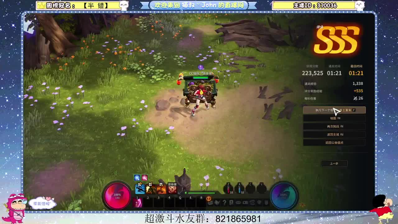 日常日常~ 第2段