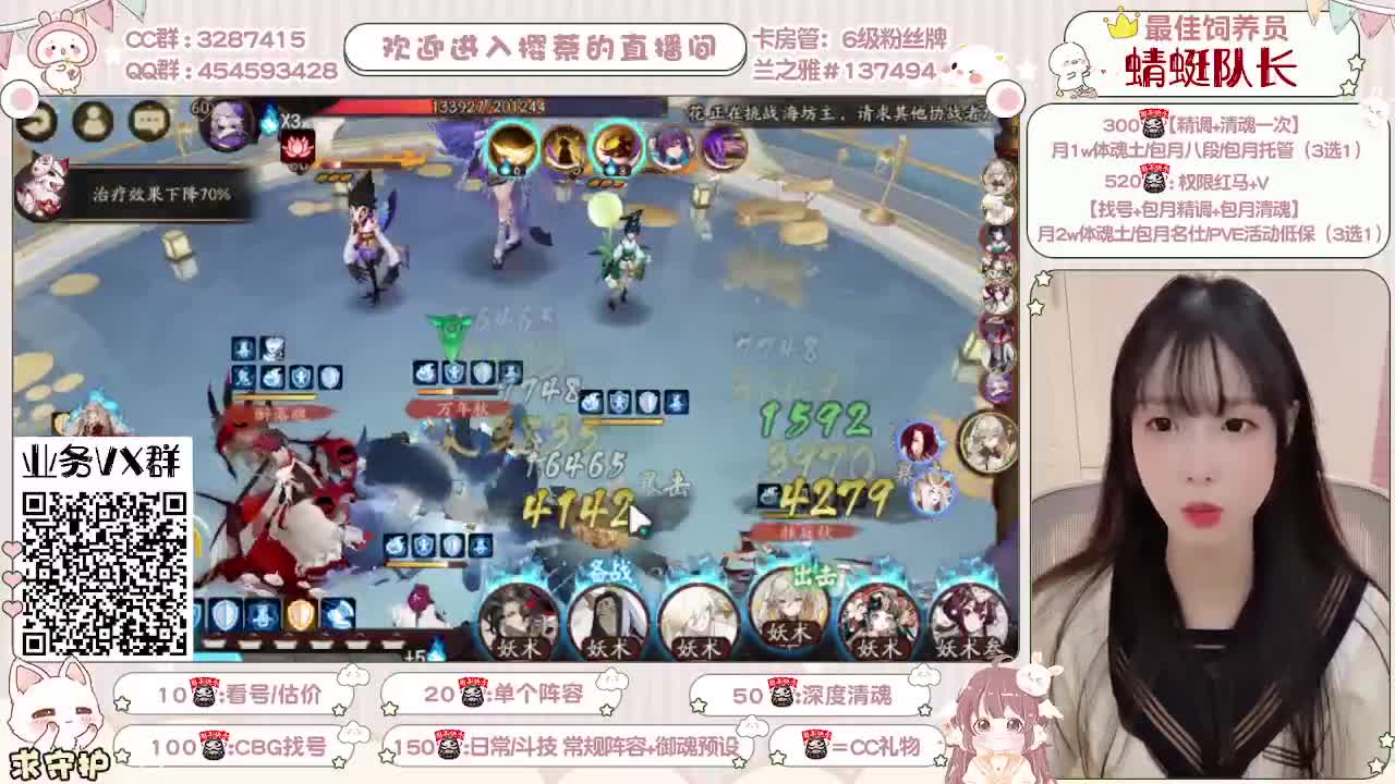 全面做号/深度清魂/托管 第1段