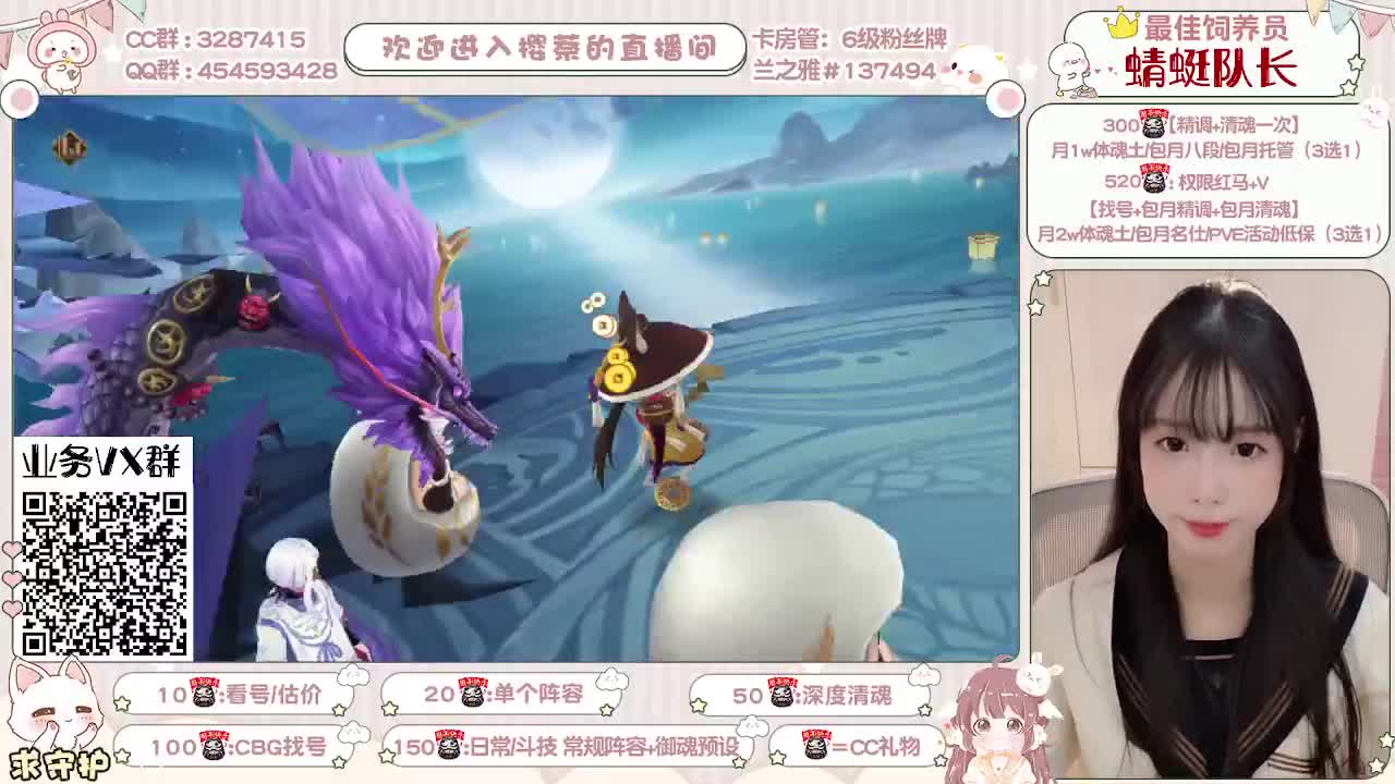 全面做号/深度清魂/托管 第2段