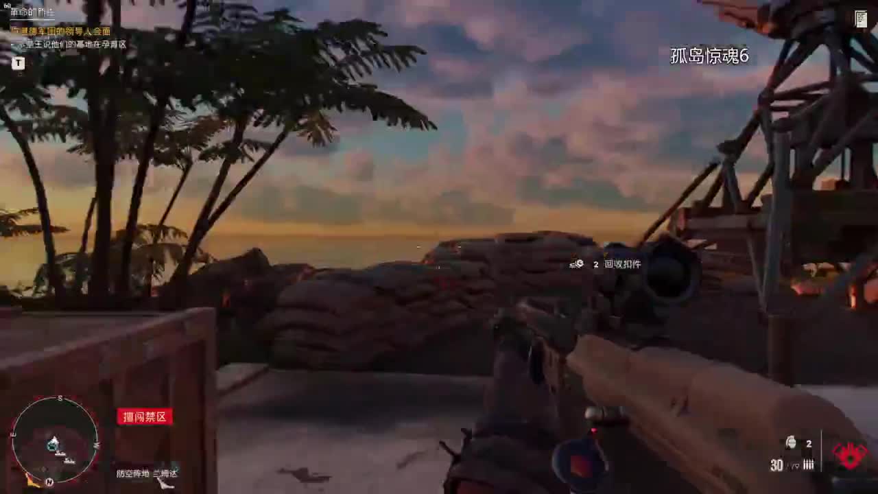 药丸的茶座《孤岛惊魂6》初见 第1段