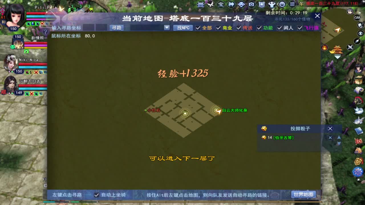 接个全托，专业打造 第2段
