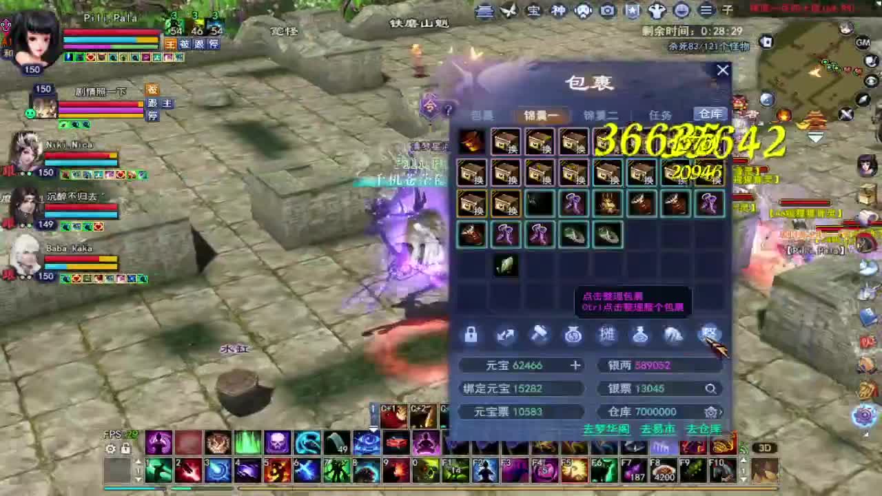 接个全托，专业打造 第3段