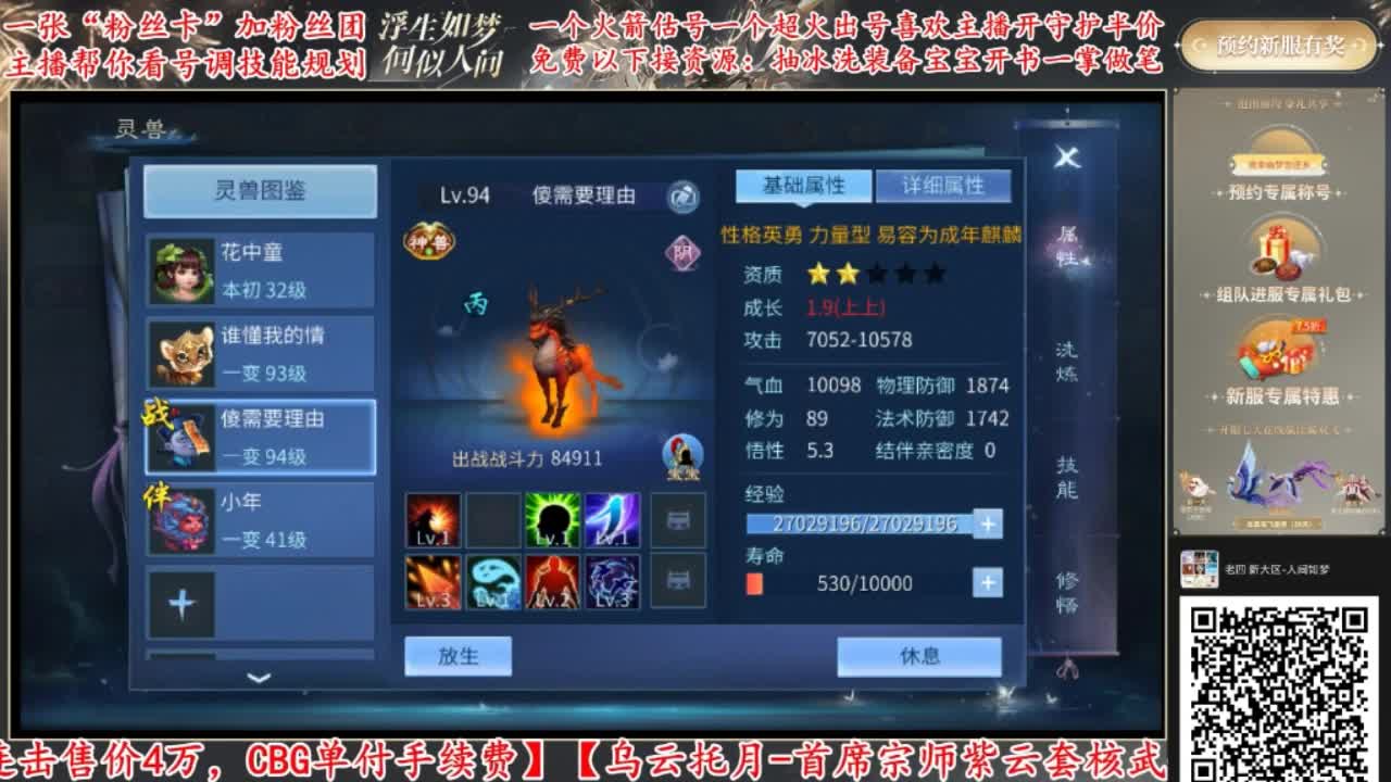 春风十里-跨服联赛 第1段