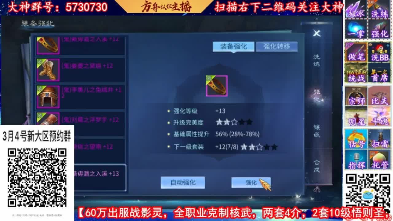春风十里-跨服联赛 第2段