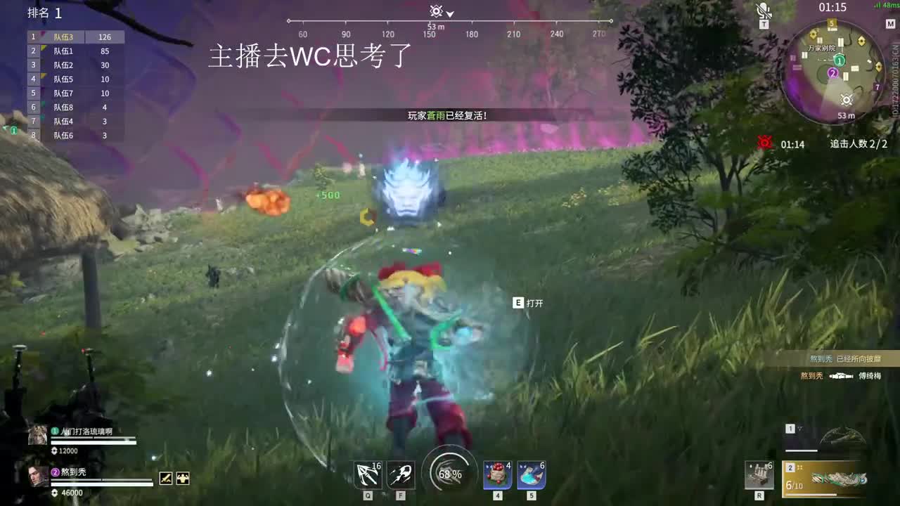 整活