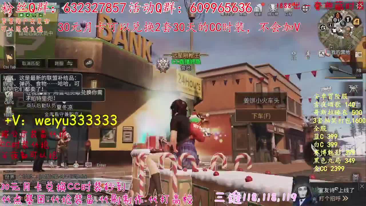 30换CC，代抢公示 第2段