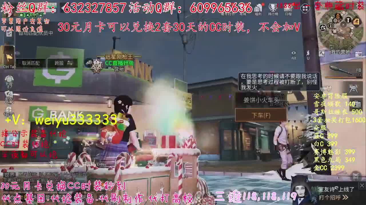 30换CC，代抢公示 第3段