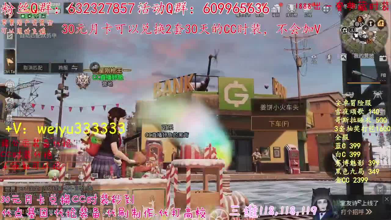 30换CC，代抢公示 第4段