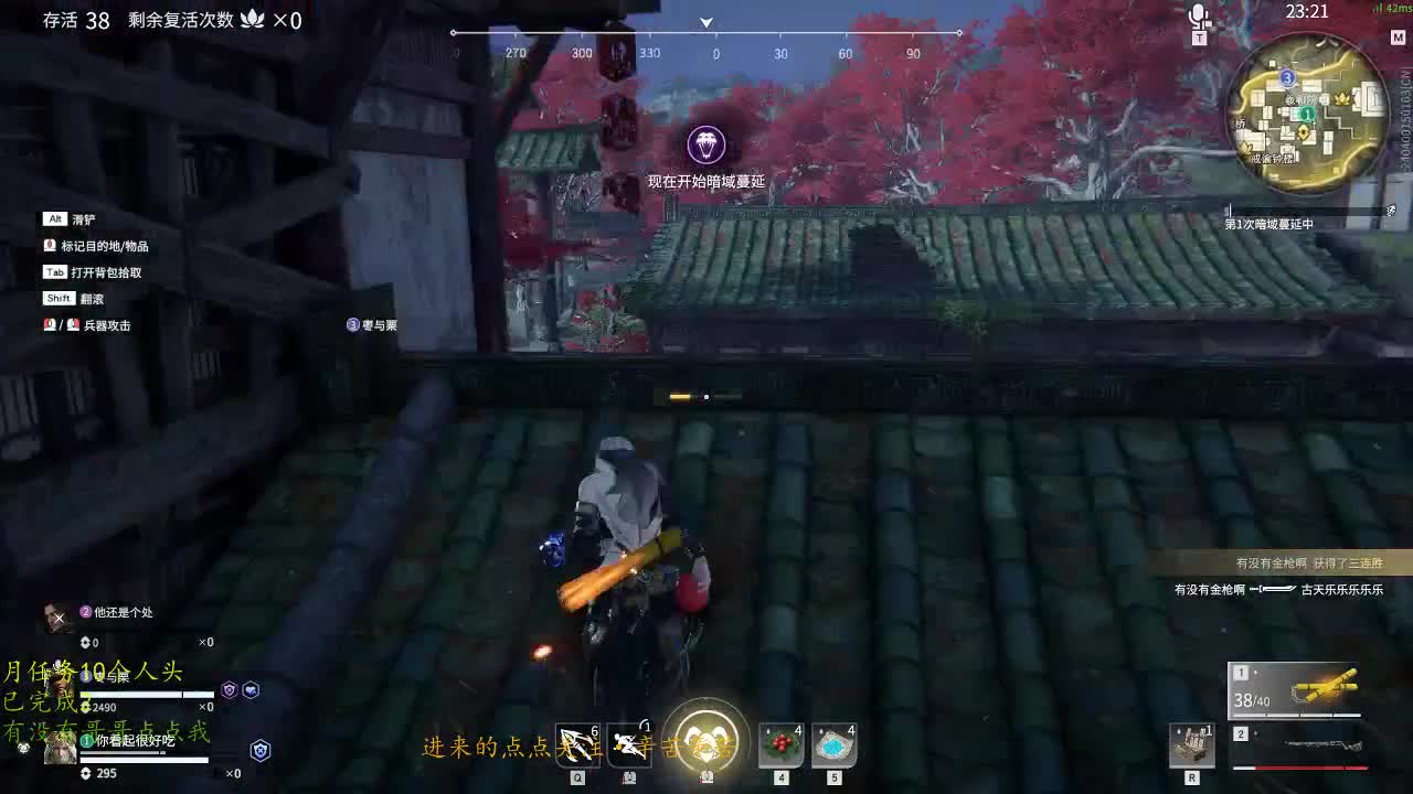 没有你 直播都乏味了 第1段