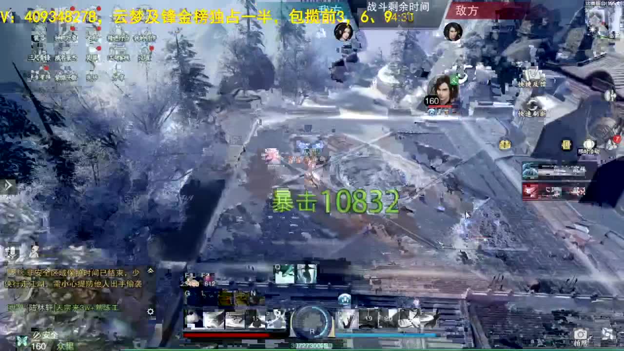 接一切 第2段