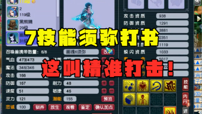 梦幻西游：老王帮平民打须弥，1本法爆精准打击，真是雪上加霜！