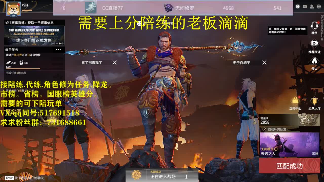 修罗接陪连，带连，图龙，修为
英雄分 第2段