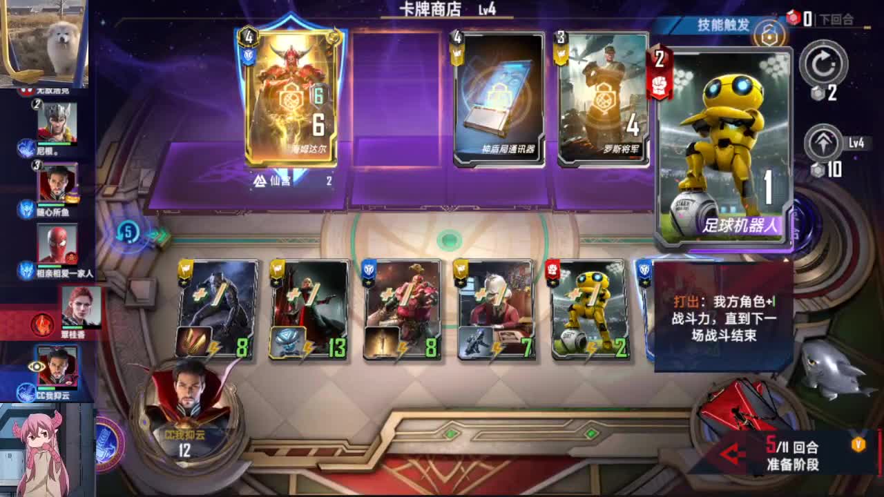 勇敢打工人 第2段