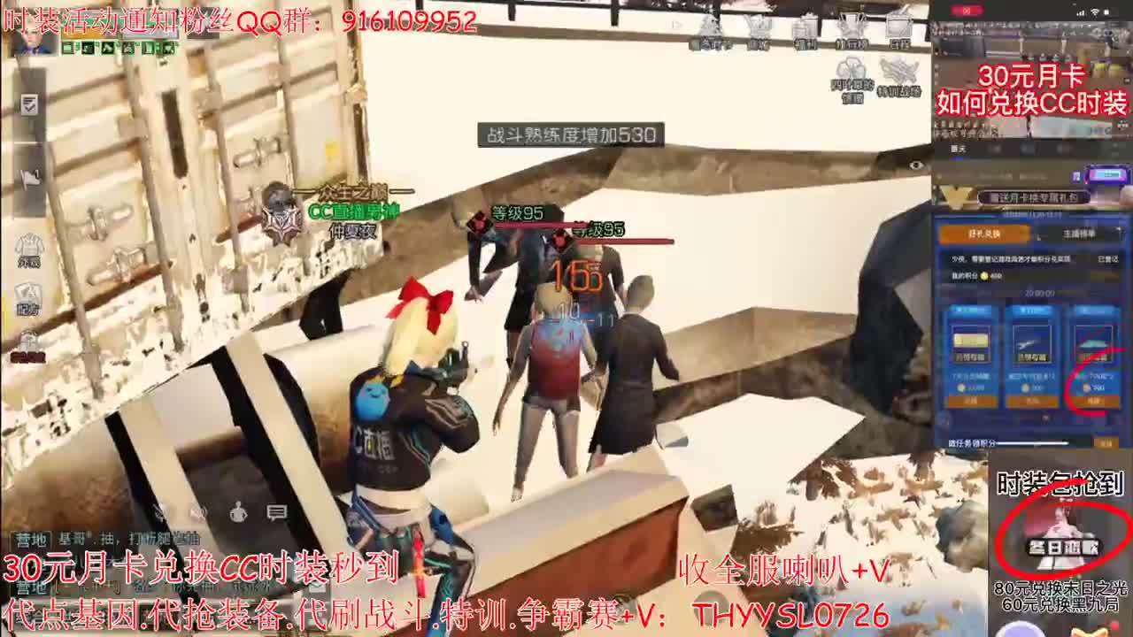 30元月卡兑换CC时装秒到 第1段