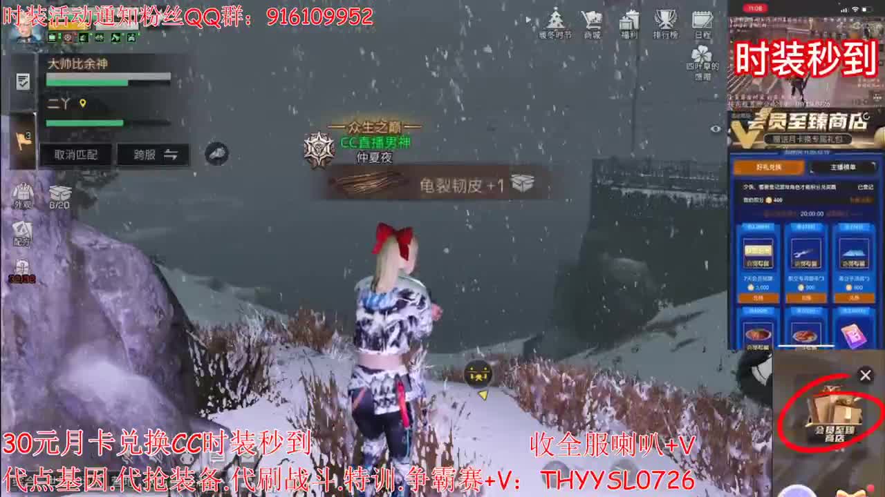 30元月卡兑换CC时装秒到 第2段