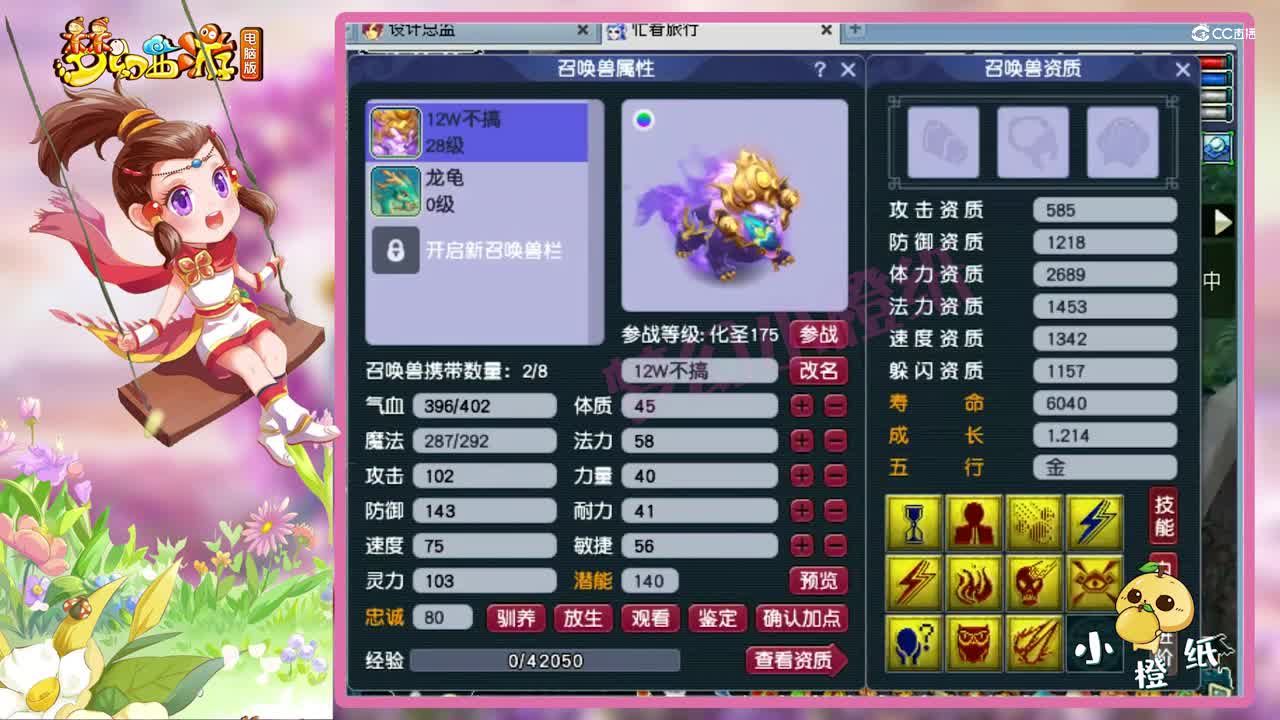 梦幻西游：什么胚子敢卖12万？打一本书赚10万，只有神豪才敢玩！