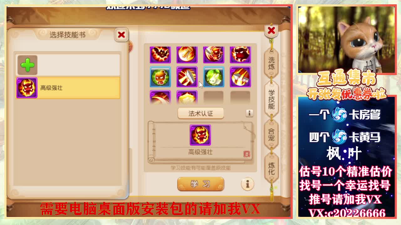 接资源~估号推号