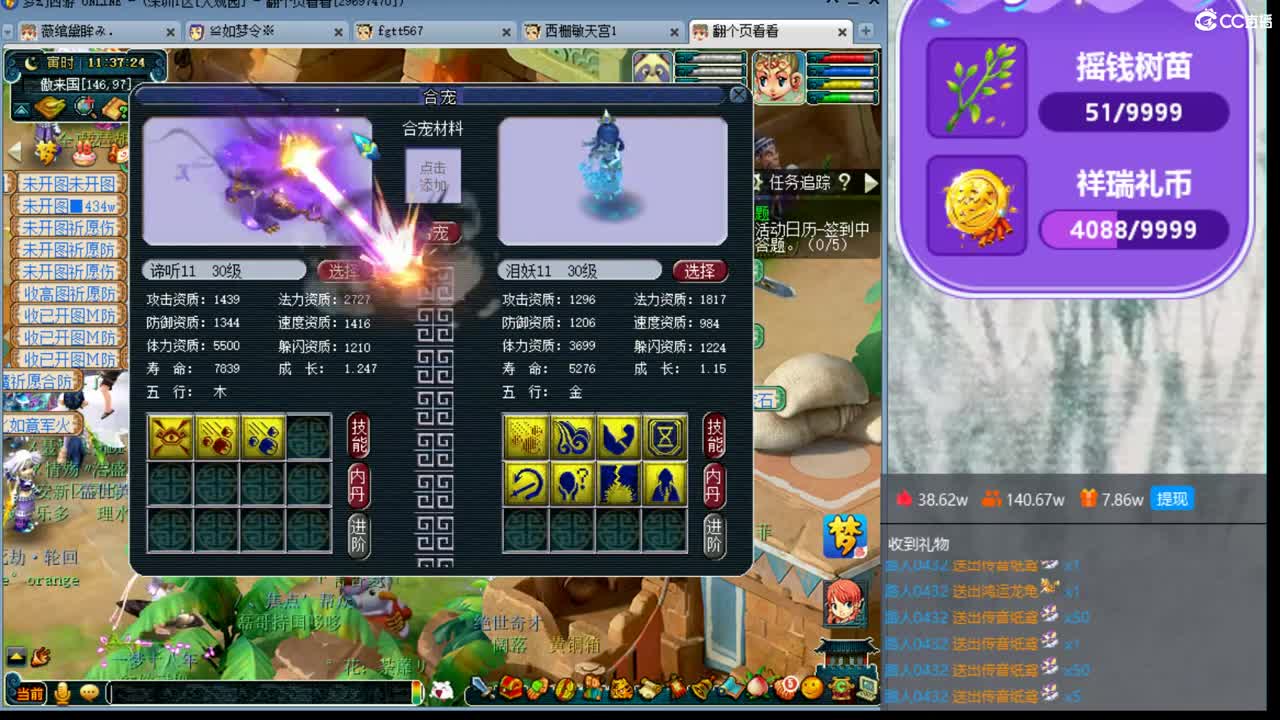 浩文  皇宫！！ 第2段