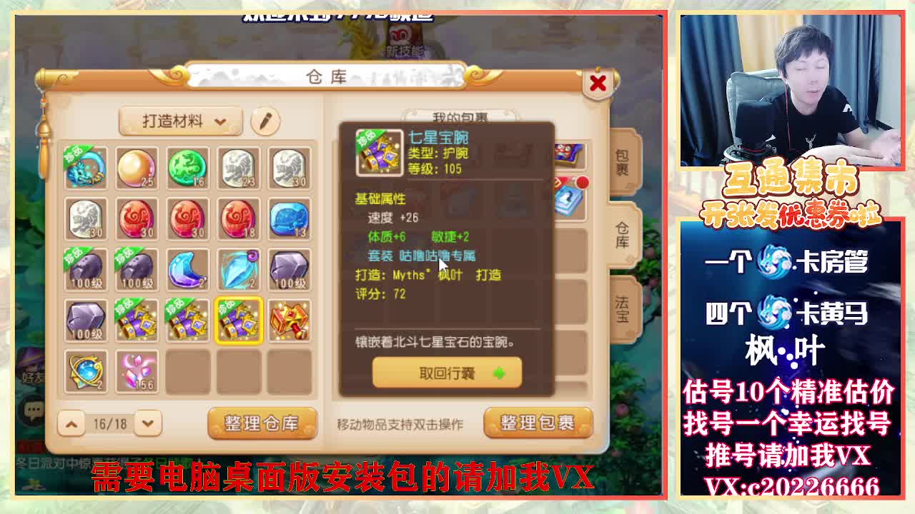 接资源~估号推号 第1段