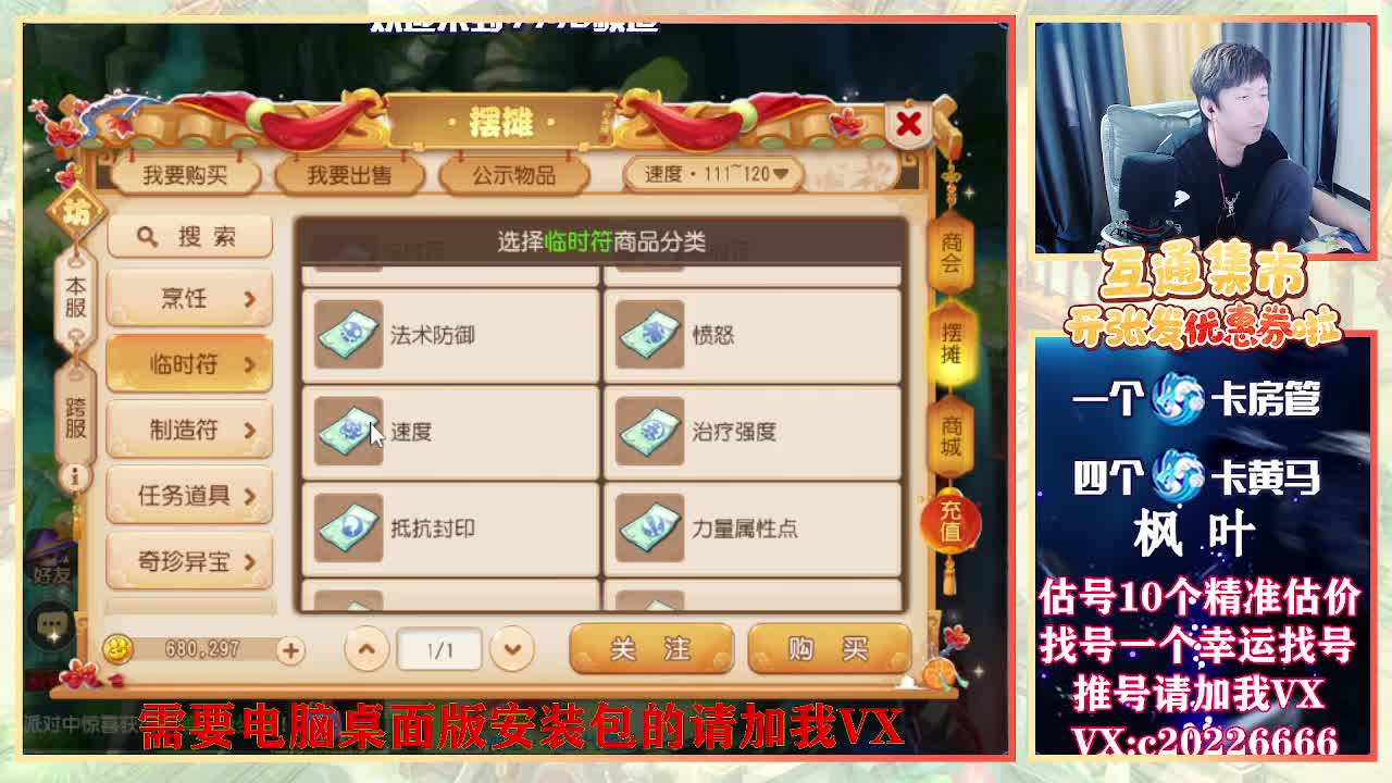 接资源~估号推号 第2段