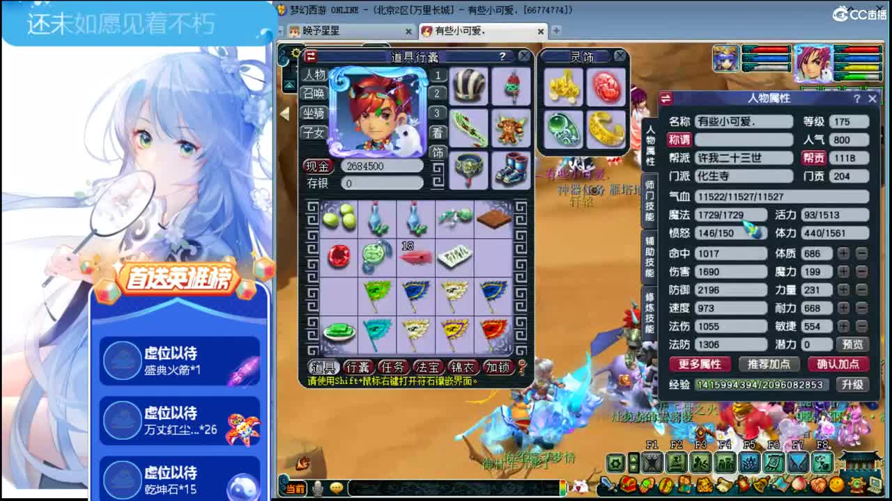 你那里下雪了吗？ღ接资源 第2段