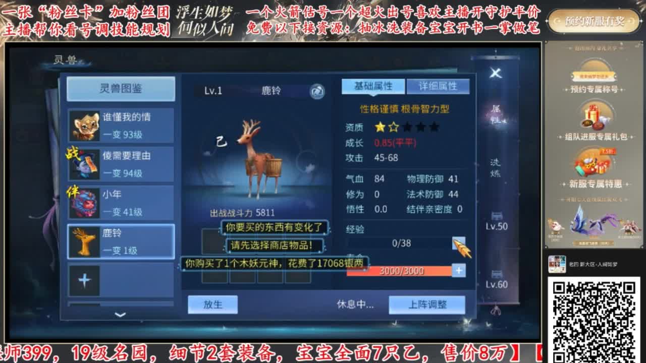 春风十里-跨服联赛 第1段