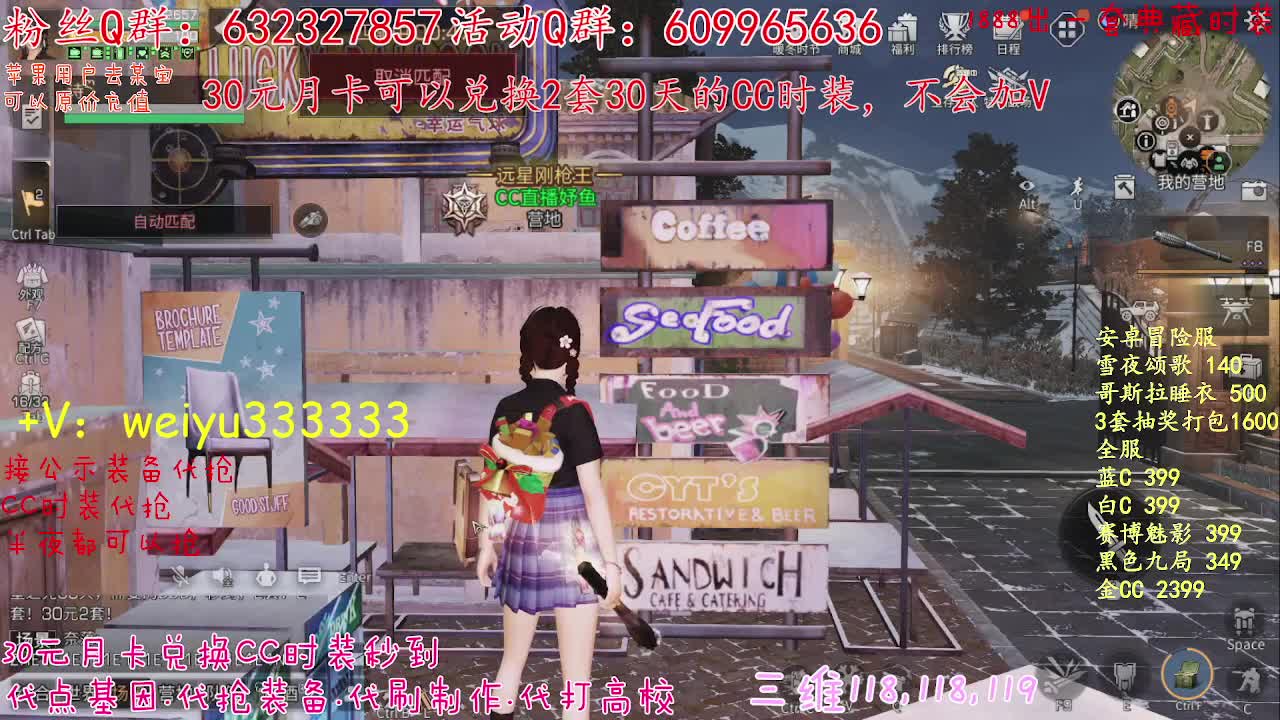 30换CC，代抢公示 第2段