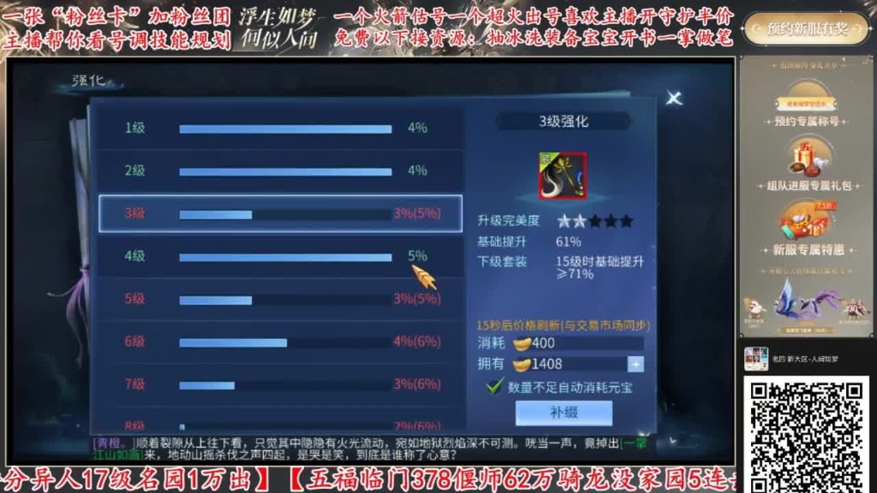 春风十里-跨服联赛 第2段