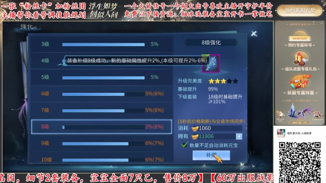 春风十里-跨服联赛 第3段