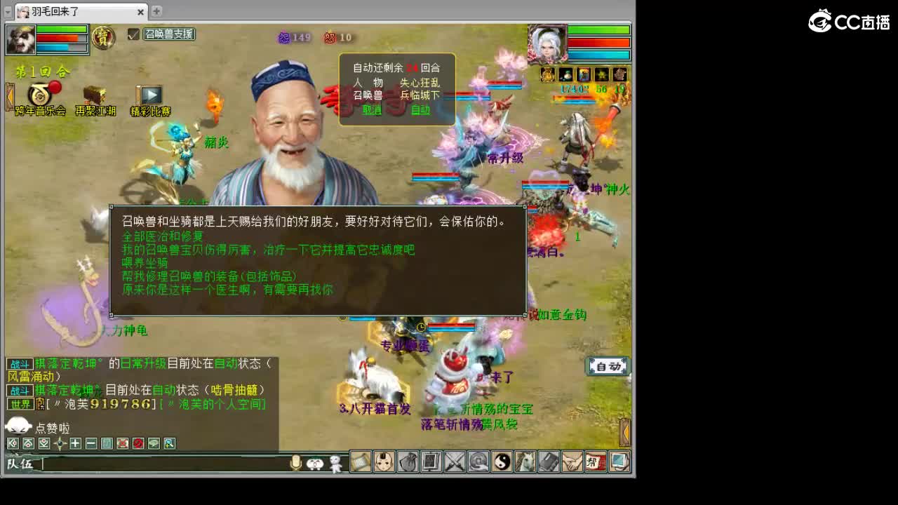 看会录像 第2段
