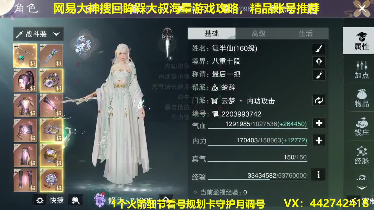 聚宝盆开了~有需要的老板进来拉 第1段