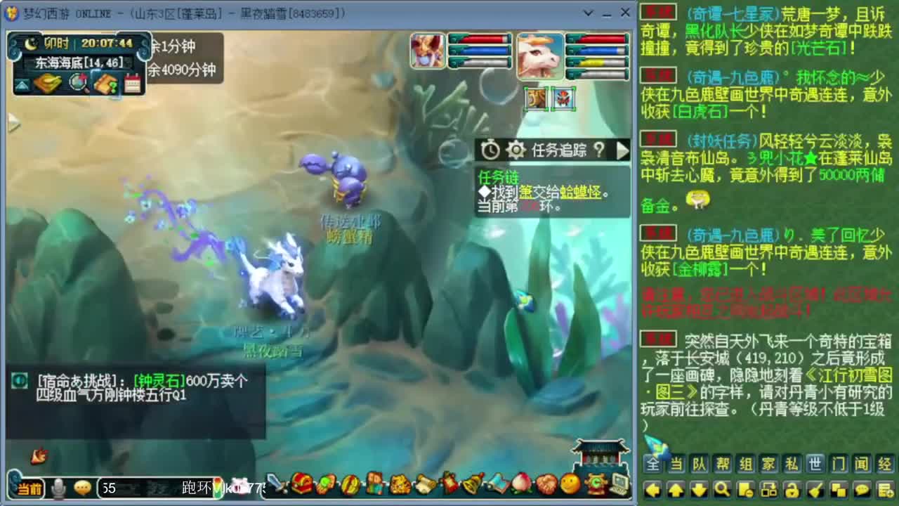 跑环宝宝环人环 第2段