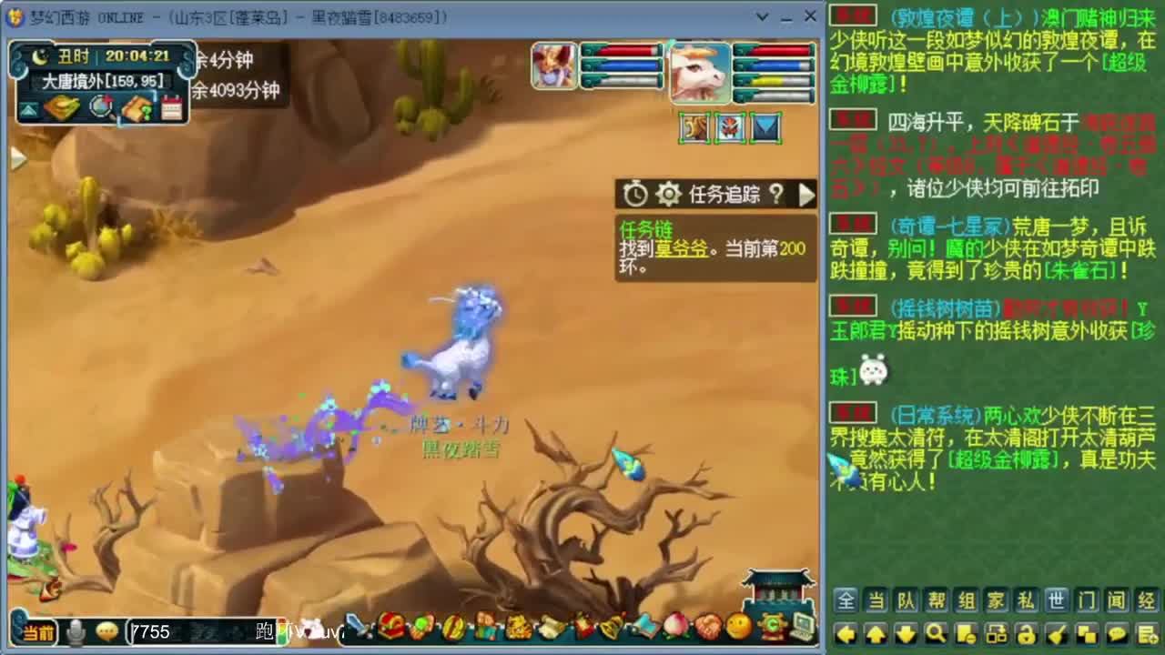 跑环宝宝环人环 第3段