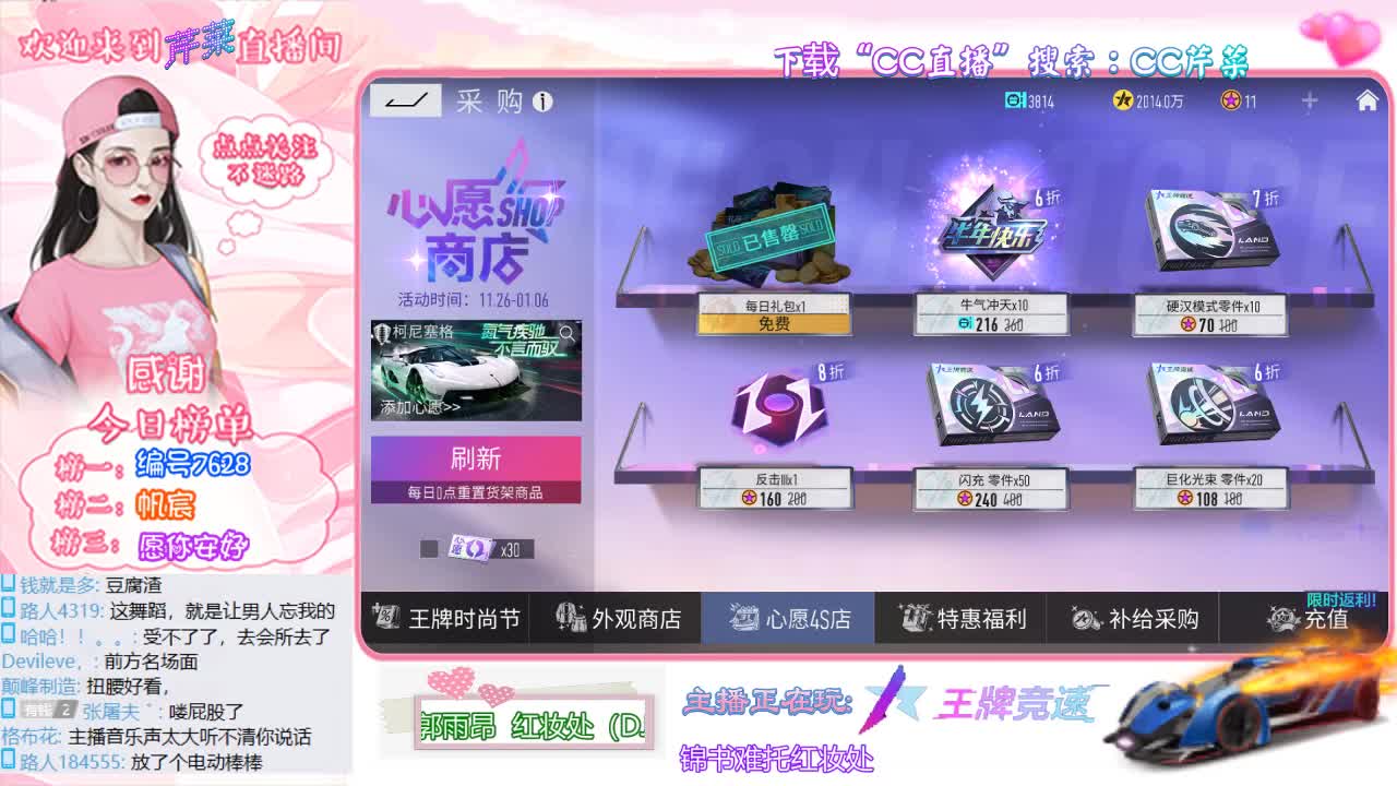 王牌竞速