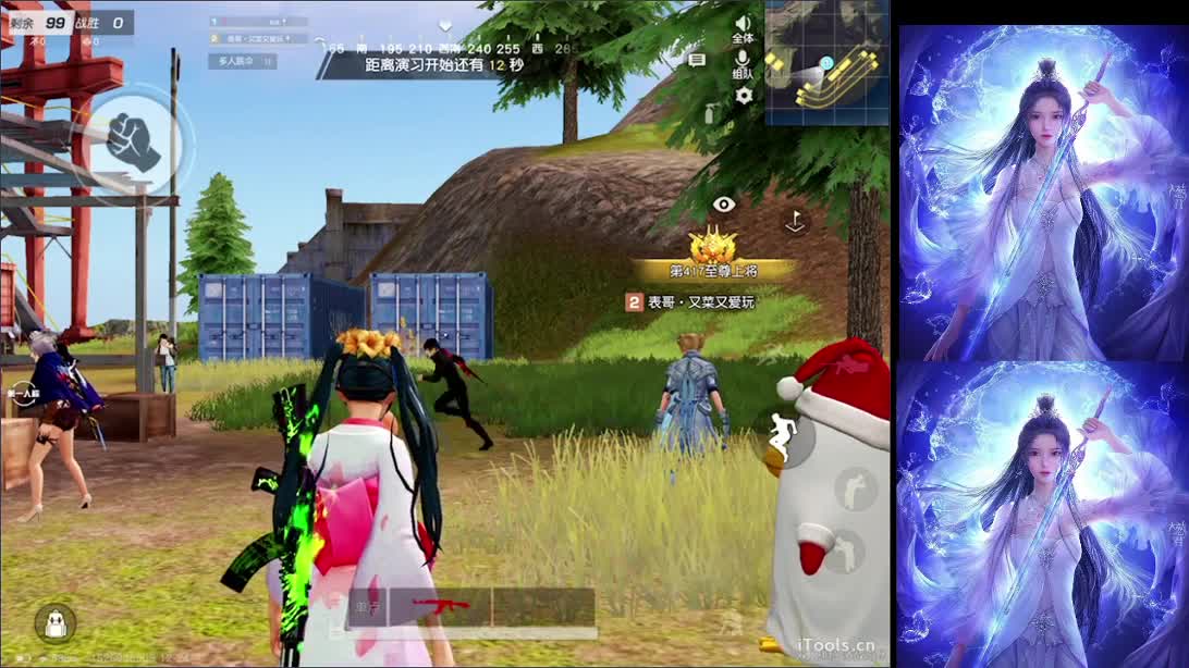每天都要平安 第1段