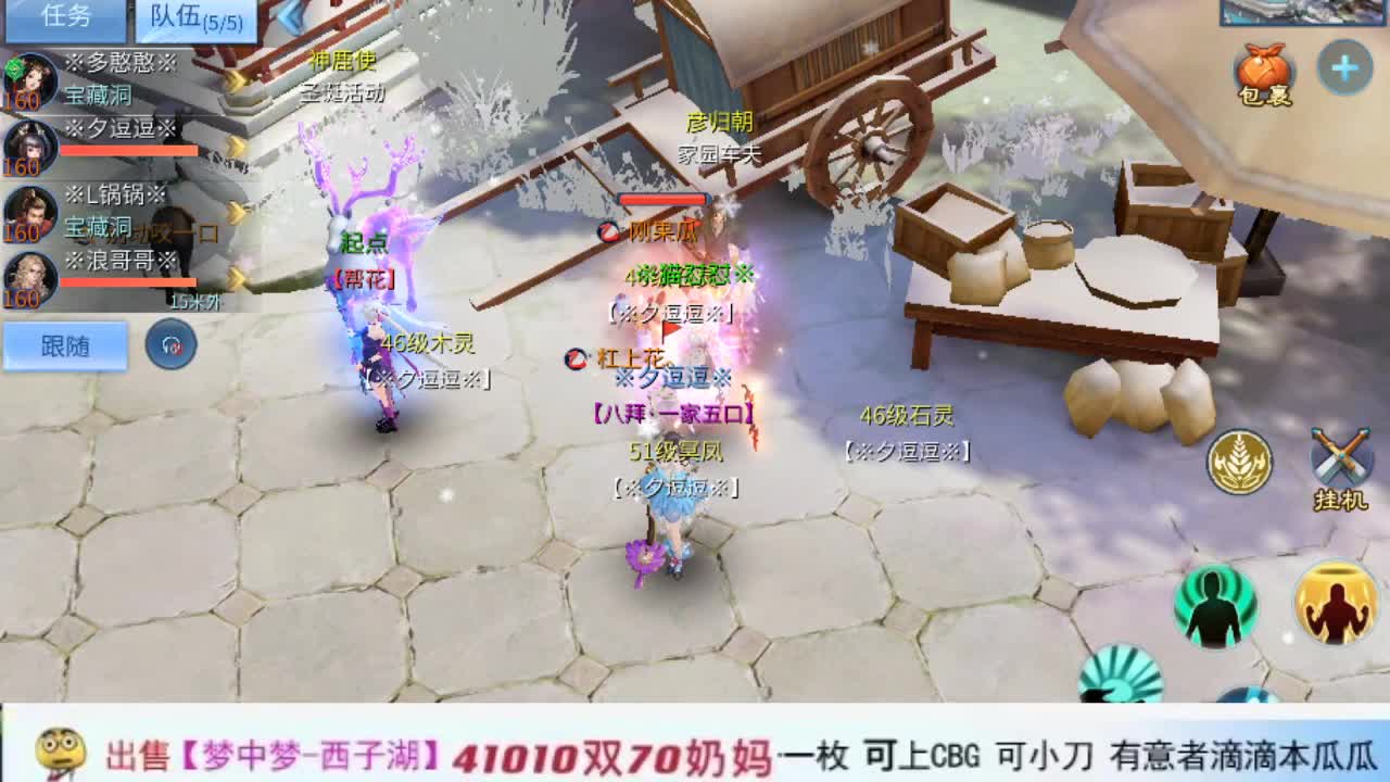 跨服联赛 第1段
