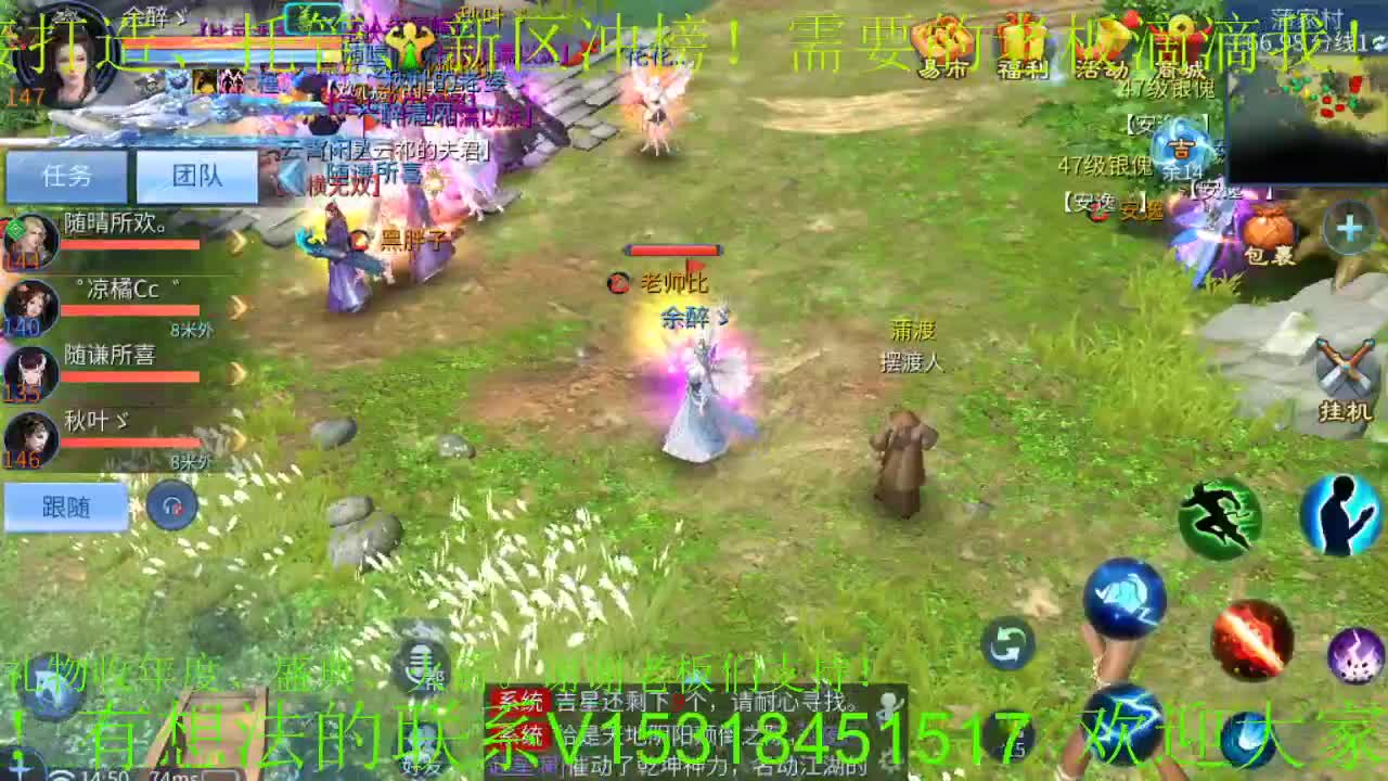 逍遥公会招主播，接新大区，打造托管！