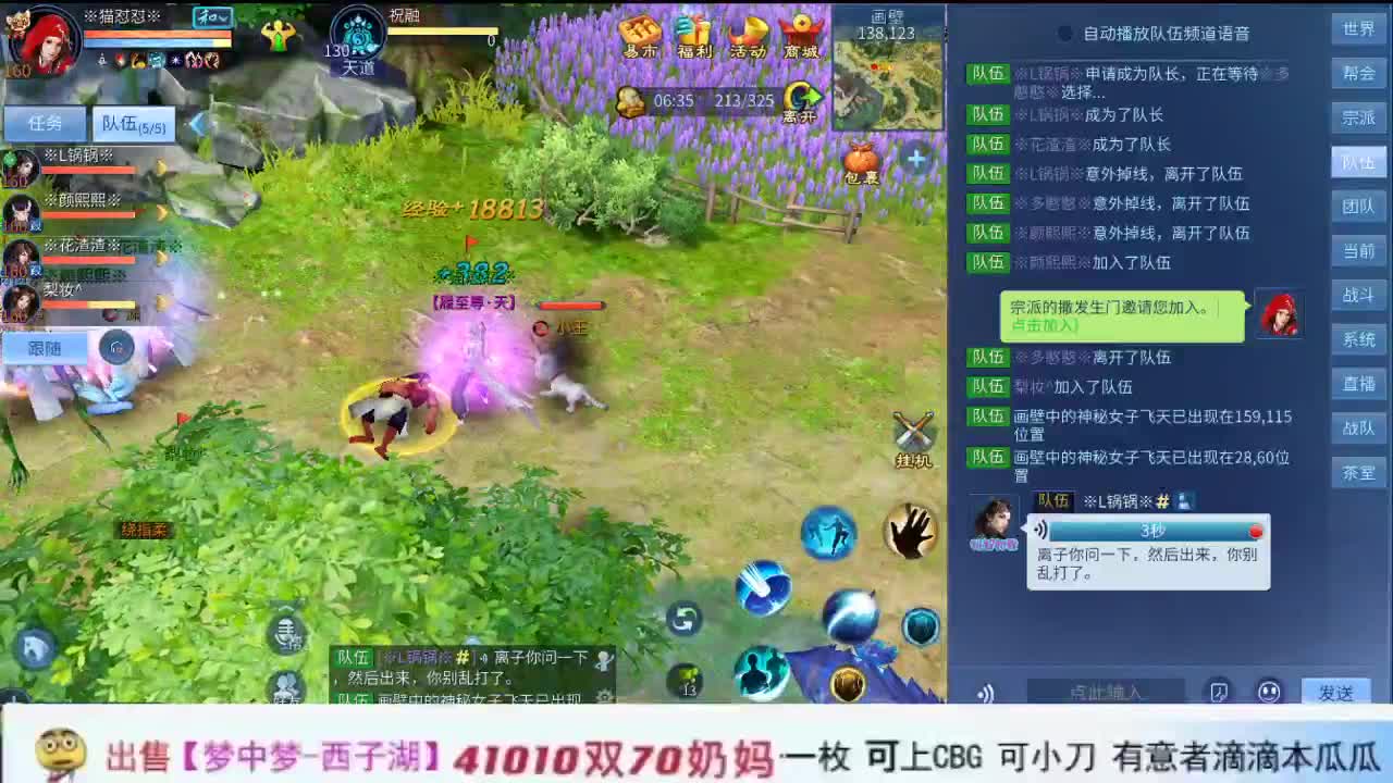 跨服联赛 第2段