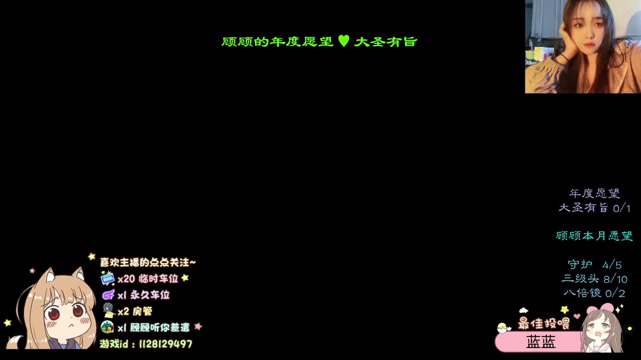 祝我发财 祝我被爱