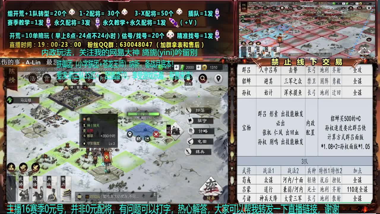 【配将】0元大神答疑，细节配将、估号 第2段