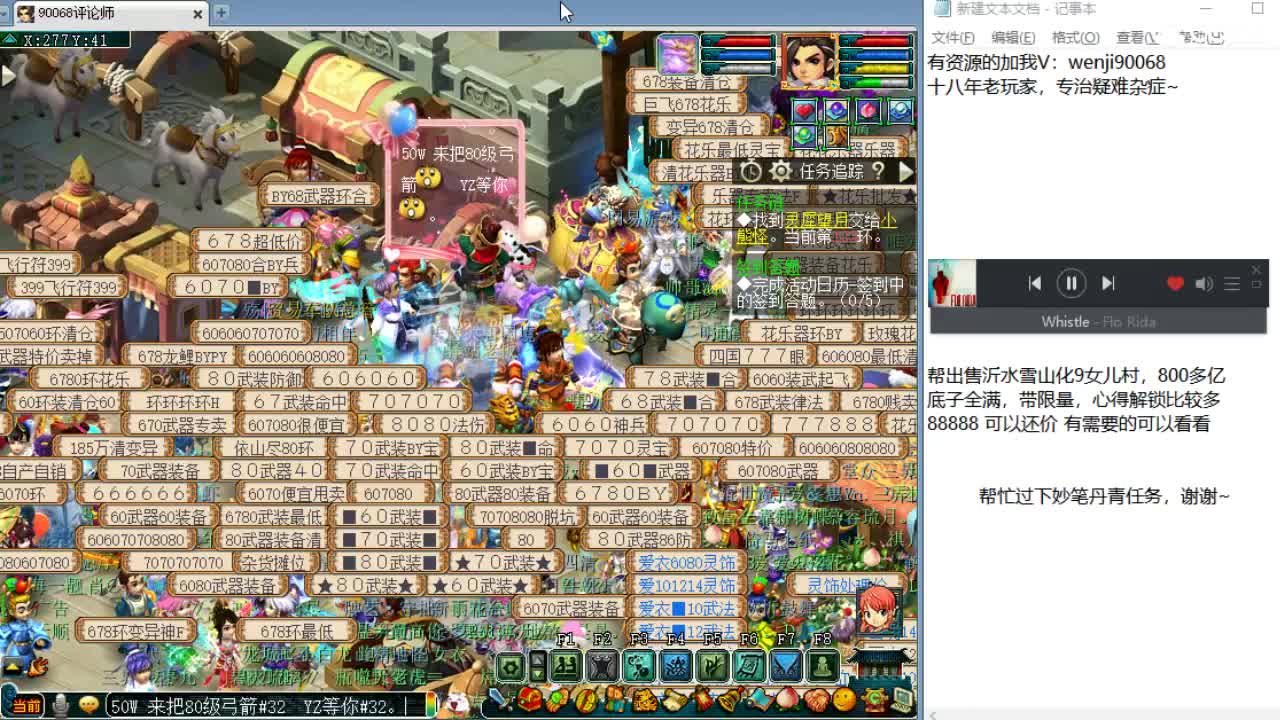 大型资源主播，皇宫剑会~ 第1段