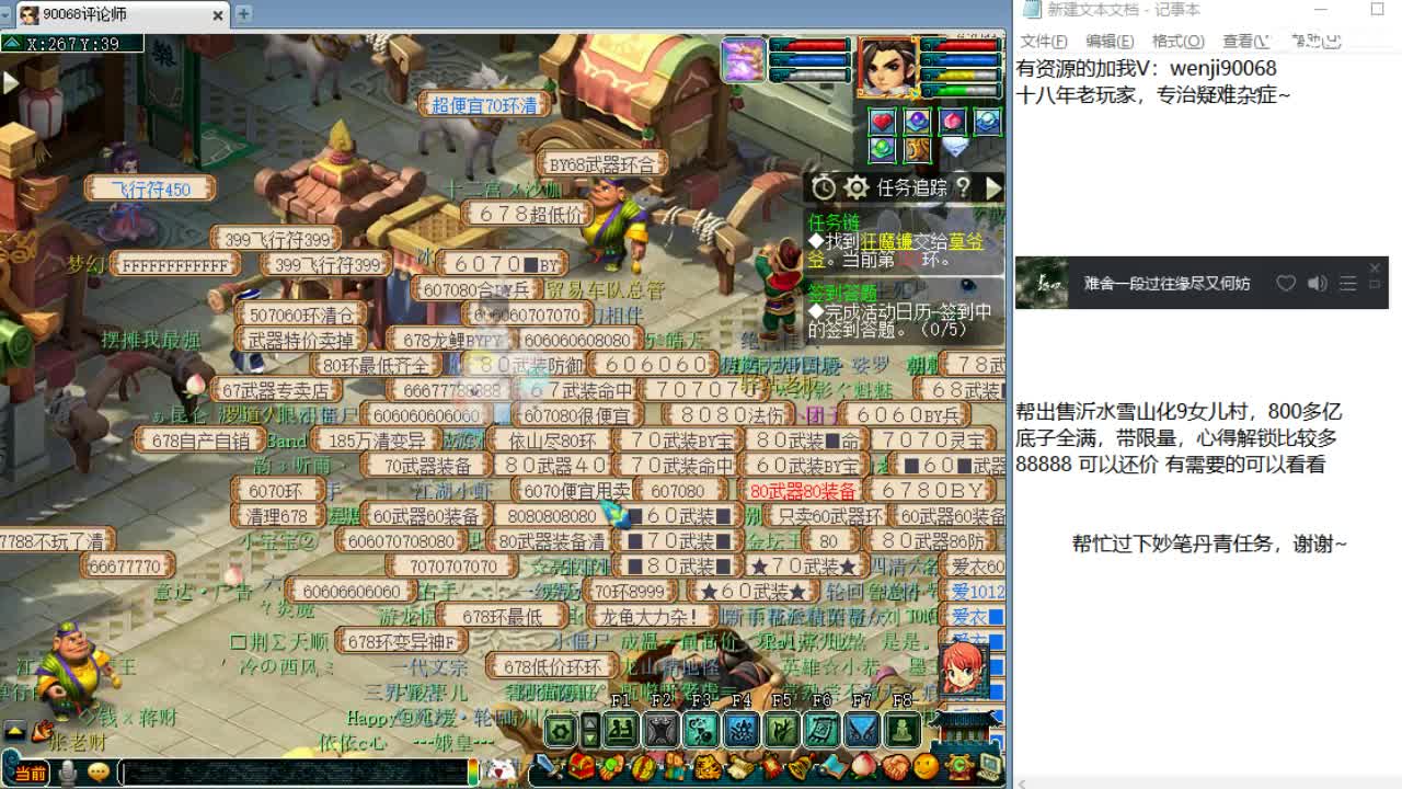 大型资源主播，皇宫剑会~ 第2段